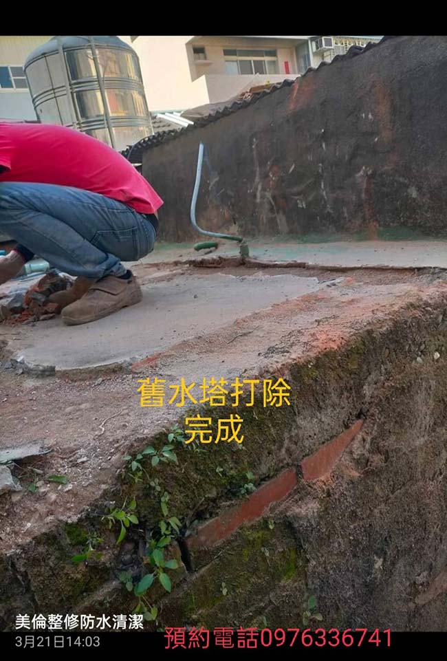 嘉義拆除